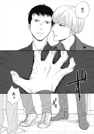 さんかく窓 映画 漫画