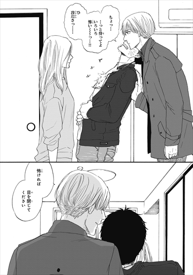 さんかく窓 映画 漫画