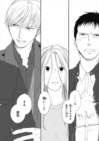 さんかく窓 映画 漫画