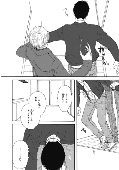 さんかく窓 映画 漫画