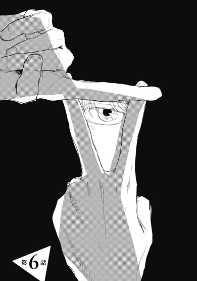 さんかく窓 映画 漫画