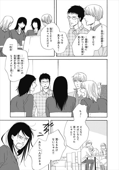 さんかく窓 映画 漫画