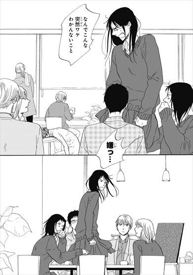 さんかく窓 映画 漫画