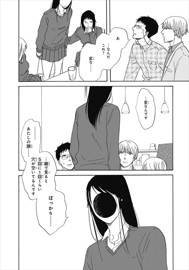 さんかく窓 映画 漫画