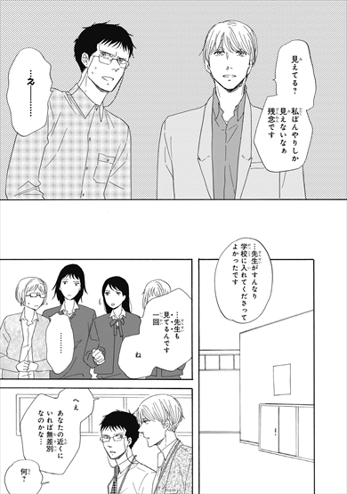 さんかく窓 映画 漫画
