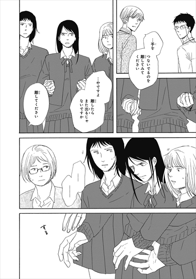 さんかく窓 映画 漫画