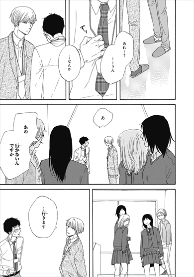 さんかく窓 映画 漫画