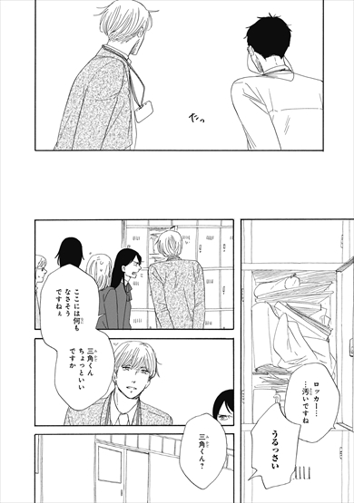 さんかく窓 映画 漫画
