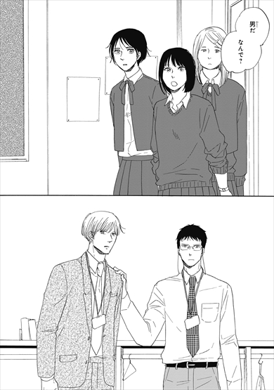 さんかく窓 映画 漫画