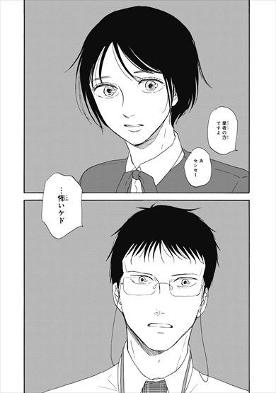 さんかく窓 映画 漫画