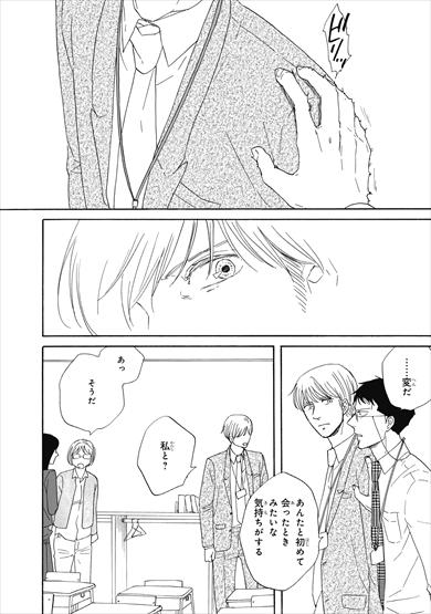 さんかく窓 映画 漫画