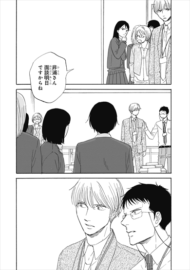 さんかく窓 映画 漫画