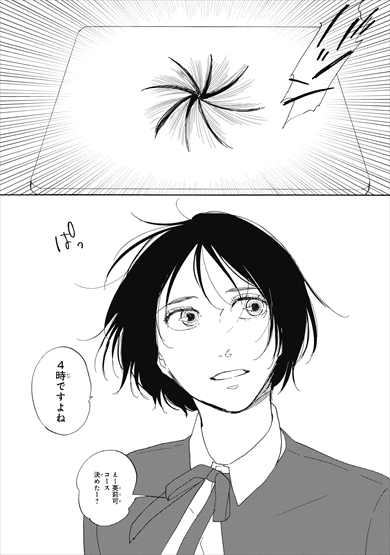 さんかく窓 映画 漫画