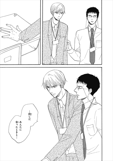 さんかく窓 映画 漫画