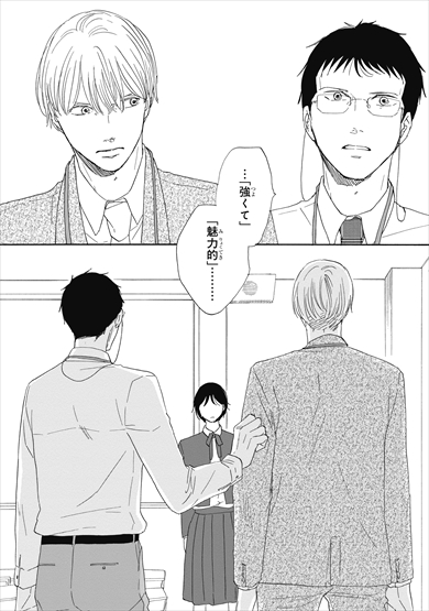 さんかく窓 映画 漫画