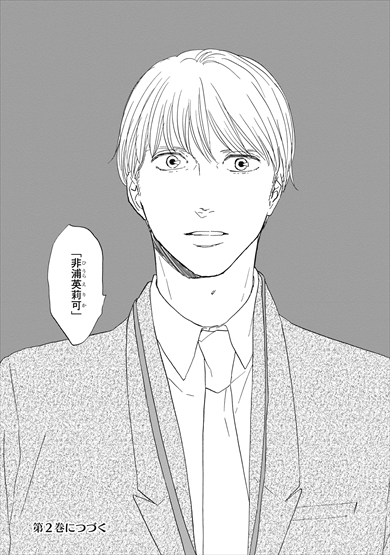 さんかく窓 映画 漫画