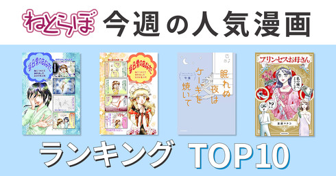 1月15日〜22日Kindle漫画ランキング