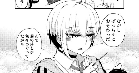 方便 つみきどう twitter 漫画