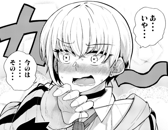 方便 つみきどう twitter 漫画