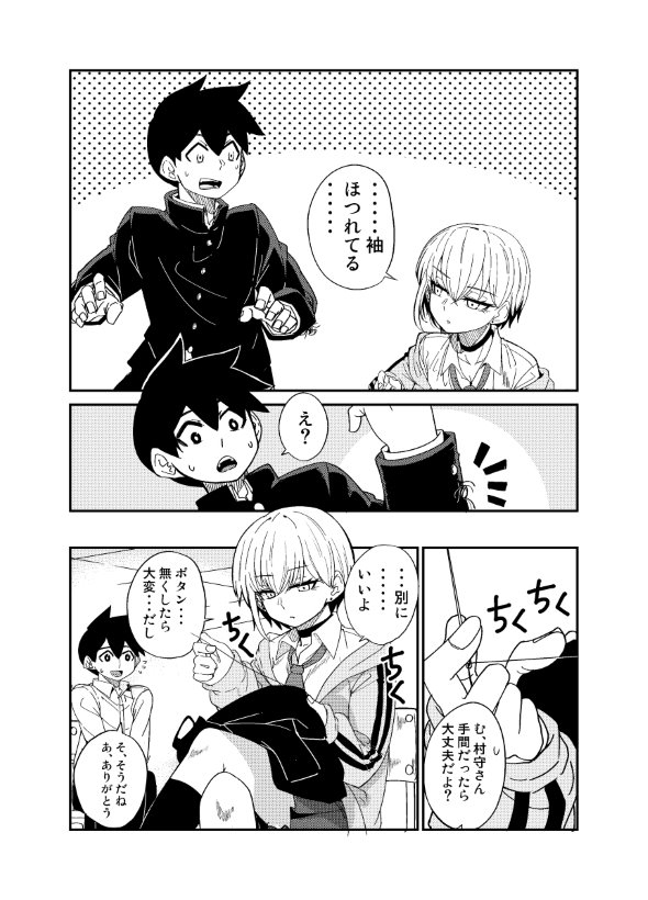 方便 つみきどう twitter 漫画