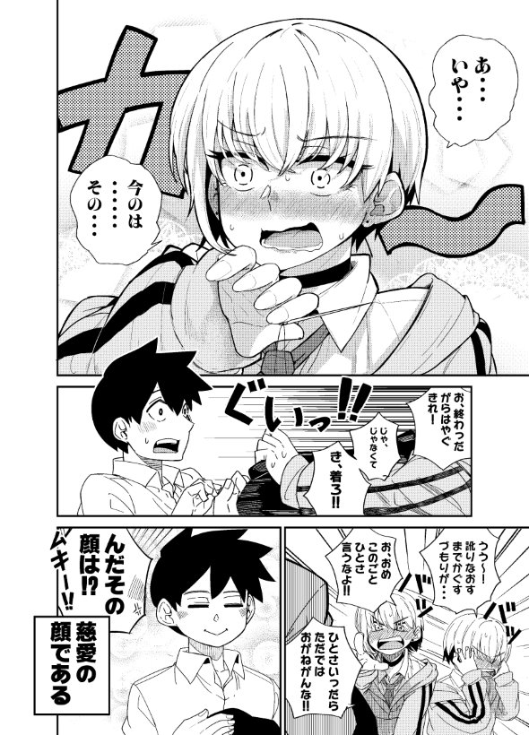 方便 つみきどう twitter 漫画