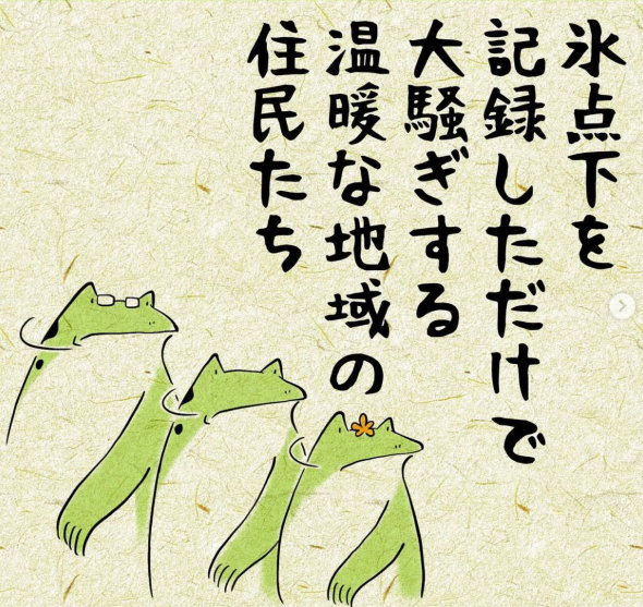 静岡県民 冬 雪 Instagram 漫画