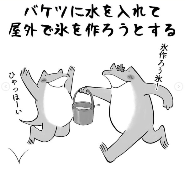 静岡県民 冬 雪 Instagram 漫画