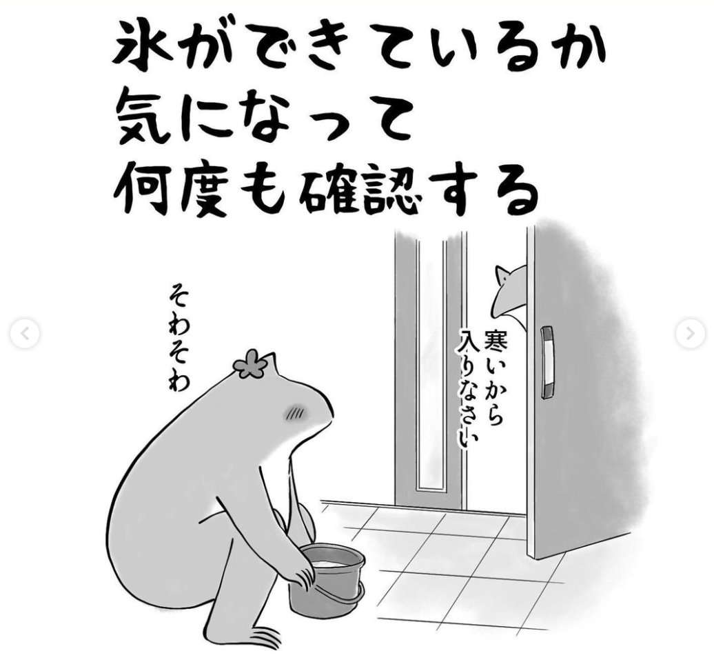 「やったー雪だー！」「バケツで氷作ろう！」　氷点下を記録しただけではしゃぐ静岡県民を描く漫画がかわいい