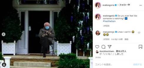 バーニー・サンダース 大統領就任式