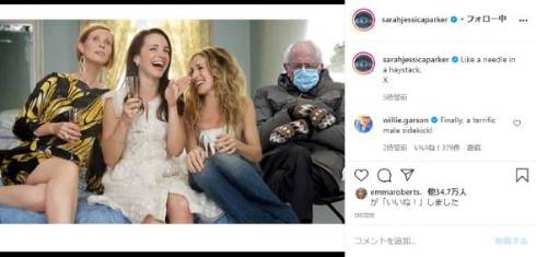 バーニー・サンダース 大統領就任式