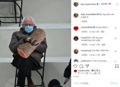 バーニー・サンダース 大統領就任式