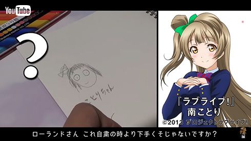 ROLAND ローランド 秋葉原 アキバ オタク アニオタ ラブライブ