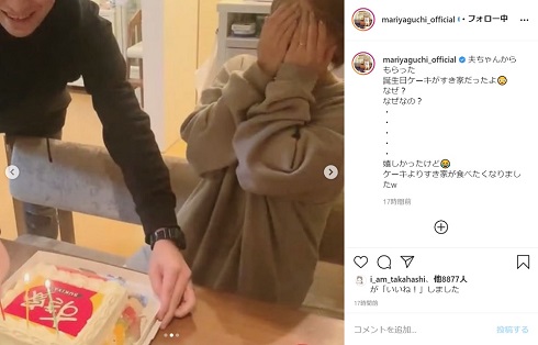 矢口真里 夫婦 夫 ケーキ すき家 誕生日 バースデー