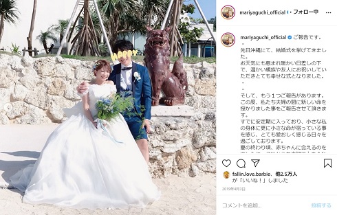 矢口真里 夫婦 夫 結婚式