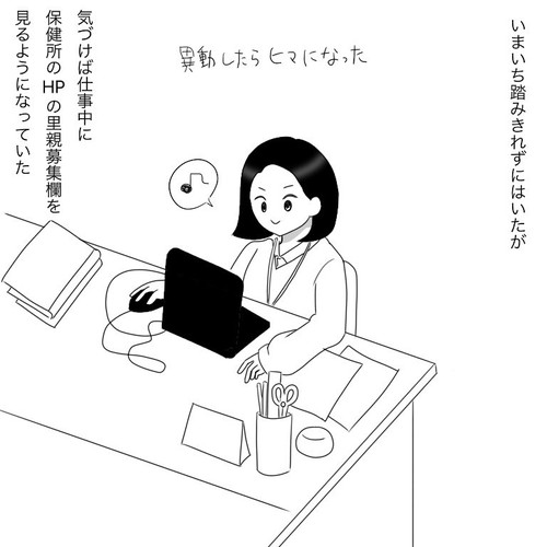 「愛猫2にゃうちゃんがうちの子になった時のこと1」