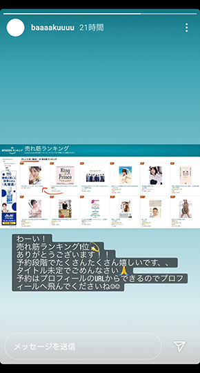 井手上漠 フォトエッセイ AMAZON 売れ筋 ランキング タイトル 未定 ジュノン・スーパーボーイ 可愛すぎるジュノンボーイ