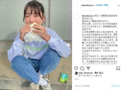 井手上漠 フォトエッセイ AMAZON 売れ筋 ランキング タイトル 未定 ジュノン・スーパーボーイ 可愛すぎるジュノンボーイ