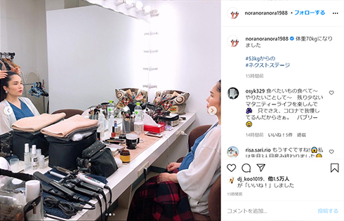 平野ノラ 妊娠 体重 増加 太った マタニティ 出産 予定日 臨月 Instagram 投稿