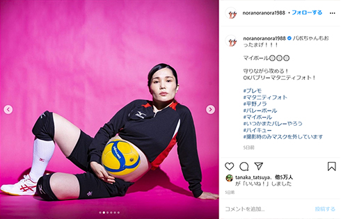 平野ノラ 妊娠 体重 増加 太った マタニティ 出産 予定日 臨月 Instagram 投稿