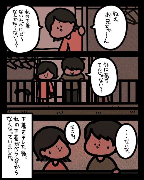 フォロワーさんのゾッとしたお話
