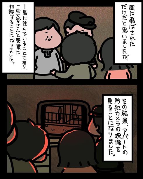 フォロワーさんのゾッとしたお話