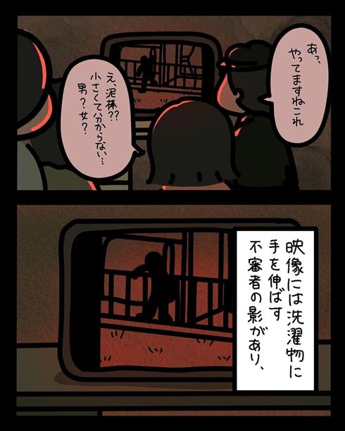フォロワーさんのゾッとしたお話