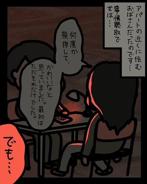 フォロワーさんのゾッとしたお話