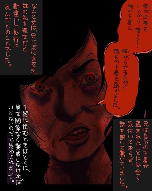 フォロワーさんのゾッとしたお話