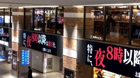 「使徒、襲来した！？」　福岡県天神に現れたエヴァ風の自粛要請映像がかっこいい