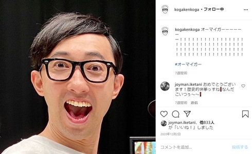 おいでやすこが こがけん 結婚 子ども おいでやす小田