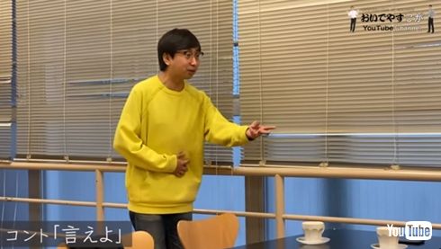 おいでやすこが こがけん 結婚 子ども おいでやす小田