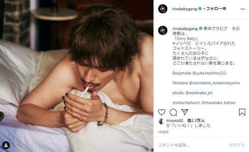 りんたろー EXIT 兼近大樹 VoCE ダイエット 星野由香