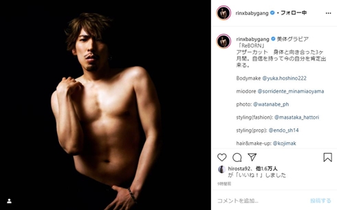 りんたろー EXIT 兼近大樹 VoCE ダイエット 星野由香