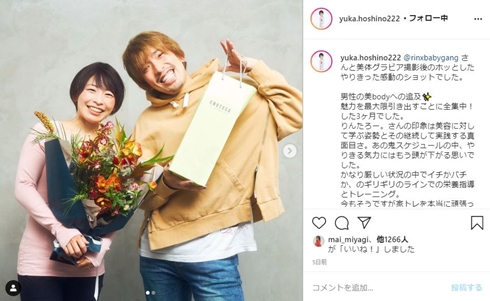 りんたろー EXIT 兼近大樹 VoCE ダイエット 星野由香